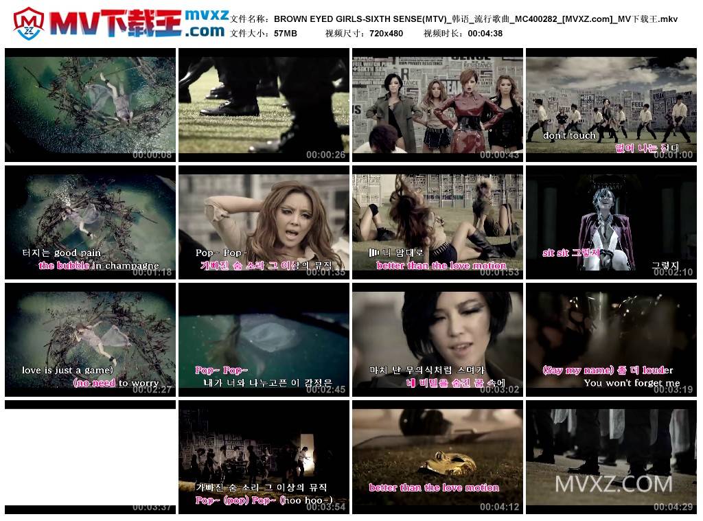 BROWN EYED GIRLS-SIXTH SENSE(MTV)_韩语_流行歌曲_MC400282